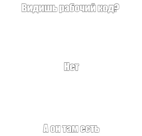 Создать мем: null