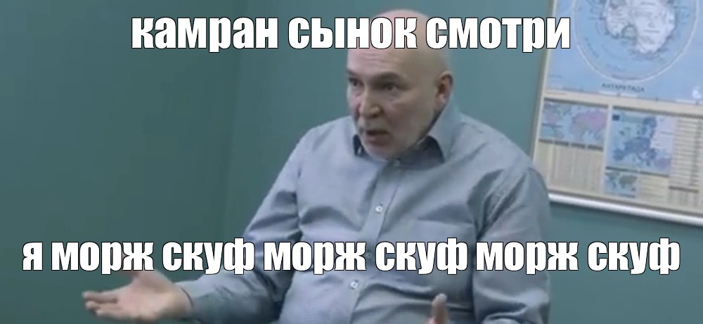 Откуда пошел скуф