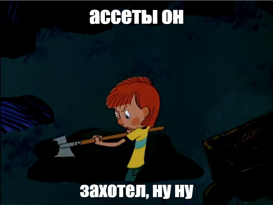 Создать мем: null