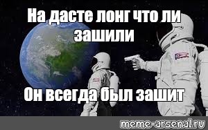 Создать мем: null