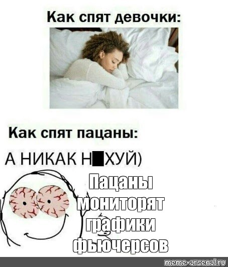 Не спят текст