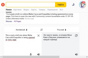 Создать мем: перевод яндекс, яндекс переводчик с английского, яндекс переводчик переводчик