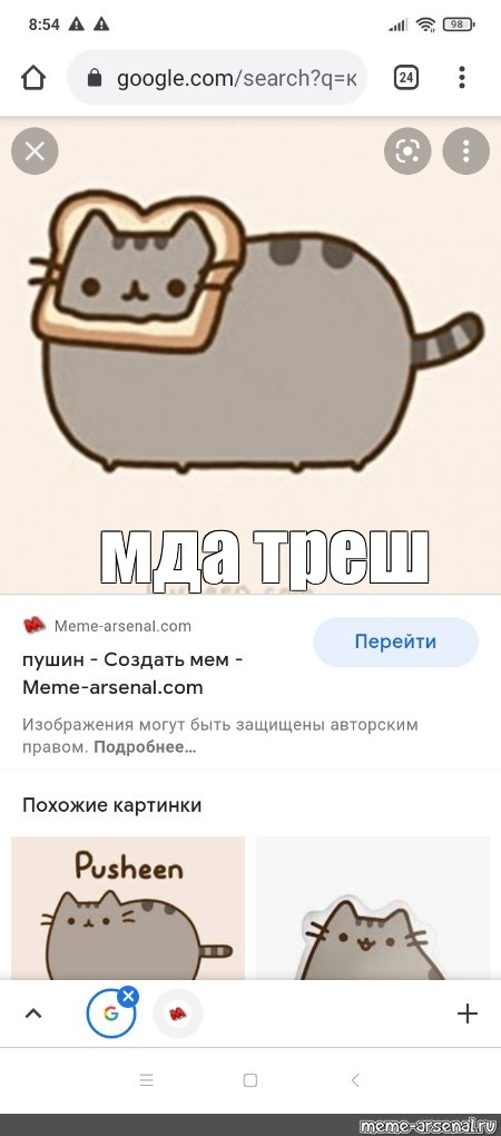 Создать мем: null