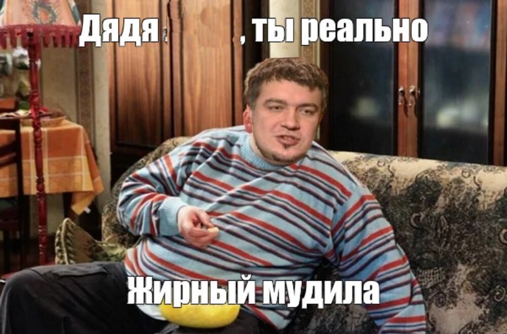 Леня жирный убан фото