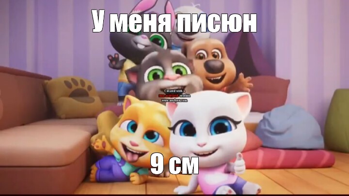 Создать мем: null