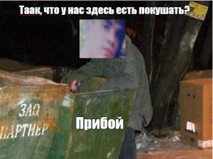 Create meme: Trashcan, trash, trash