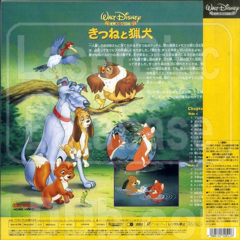 Создать мем: лис и пёс 1981, fox disney, the fox and the hound dvd