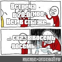 Создать мем: null