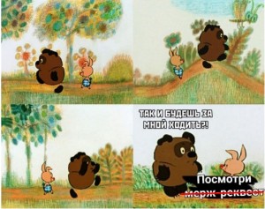 Create meme: Winnie the Pooh Russian, Winnie the Pooh and Piglet, the Pooh and Piglet