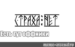 Создать мем: null