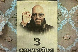 Create meme: anybody 2019, Mikhail Shufutinsky, 3 Sep close anybody