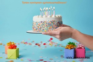 Создать мем: день рождения красивые, торт ко дню рождения, торт свечи день рождения