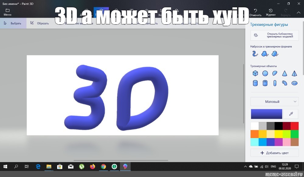 Как написать текст на картинке в paint 3d