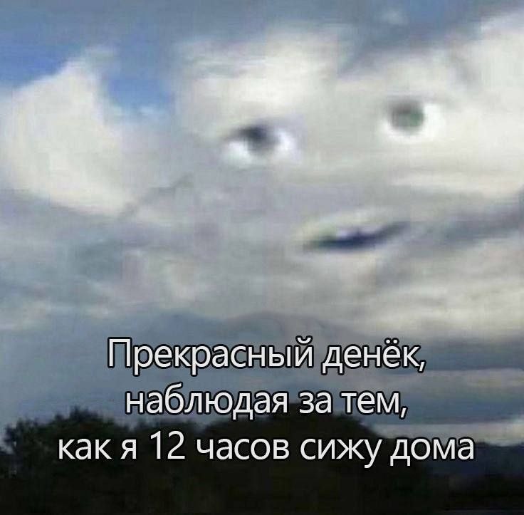 Create meme: cloud, eyes in the sky, cloud