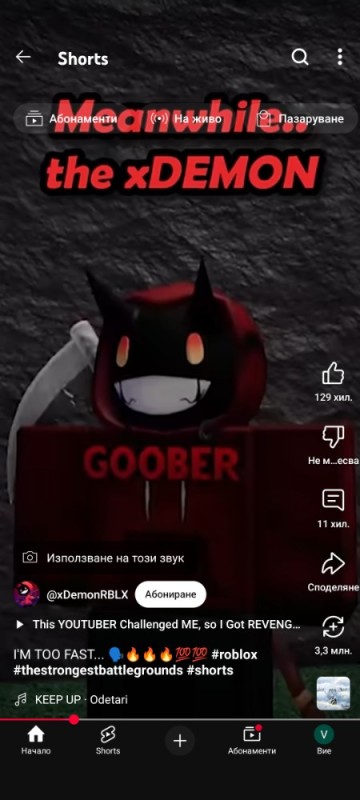 Create meme: the roblox demon, The demon in the Roblox game, get the game