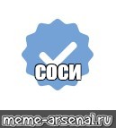 Создать мем: null