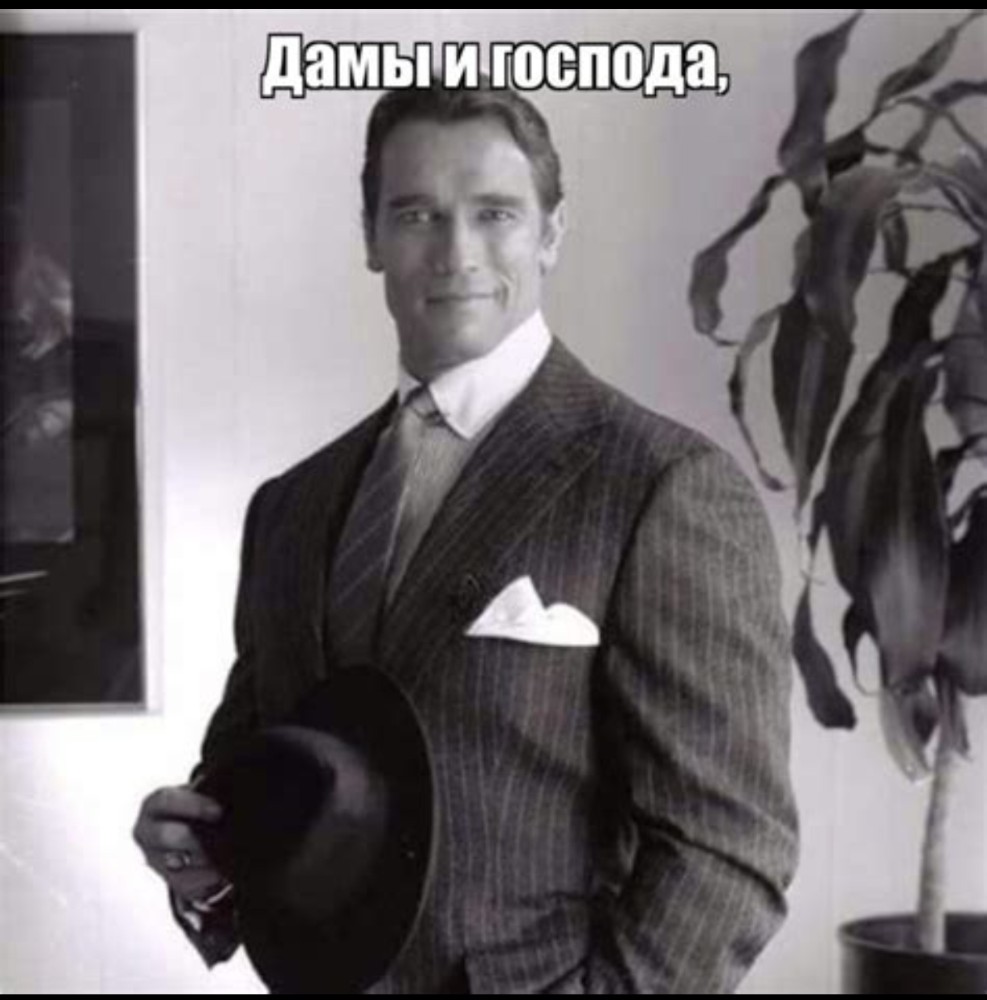 Create meme: Arnold Schwarzenegger , Arnold Schwarzenegger in his youth, Schwarzenegger meme ladies and gentlemen