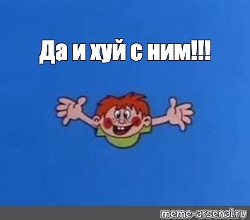 Создать мем: null