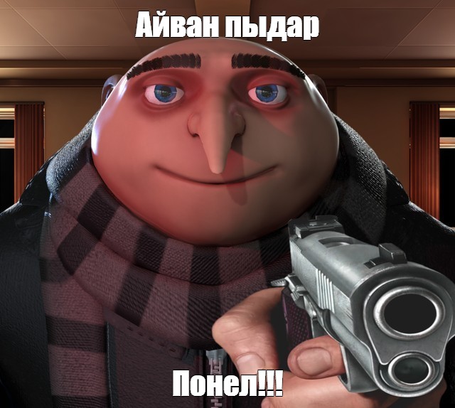 Создать мем: null