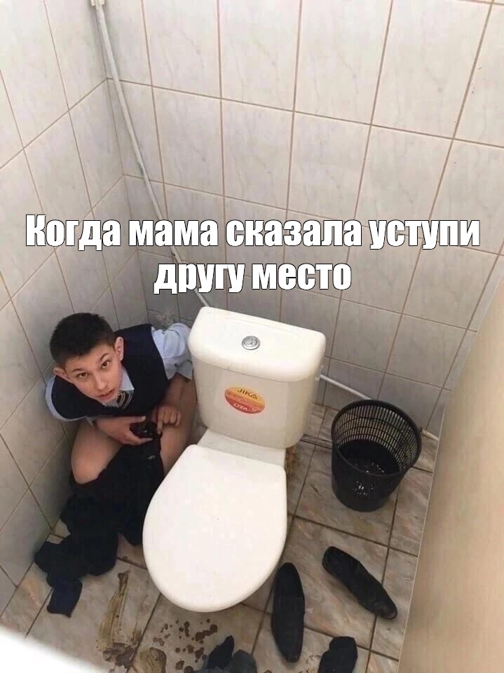 Создать мем: null