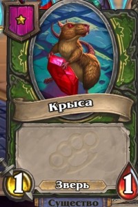 Create meme: hearthstone, hearthstone cards