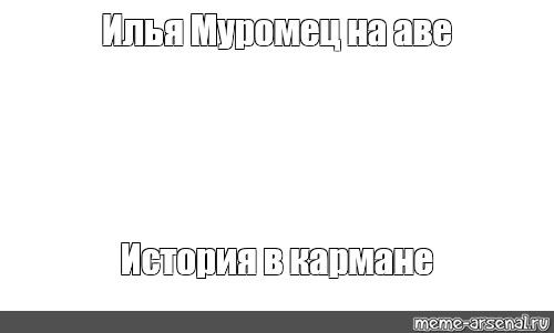 Создать мем: null