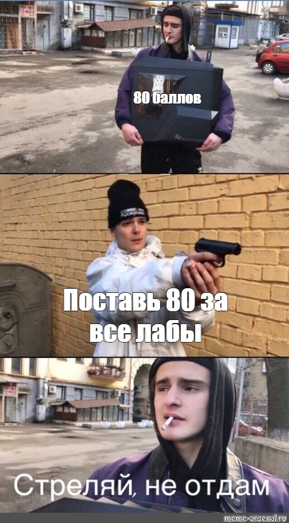 Создать мем: null