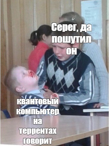 Создать мем: null