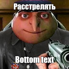 Создать мем: null