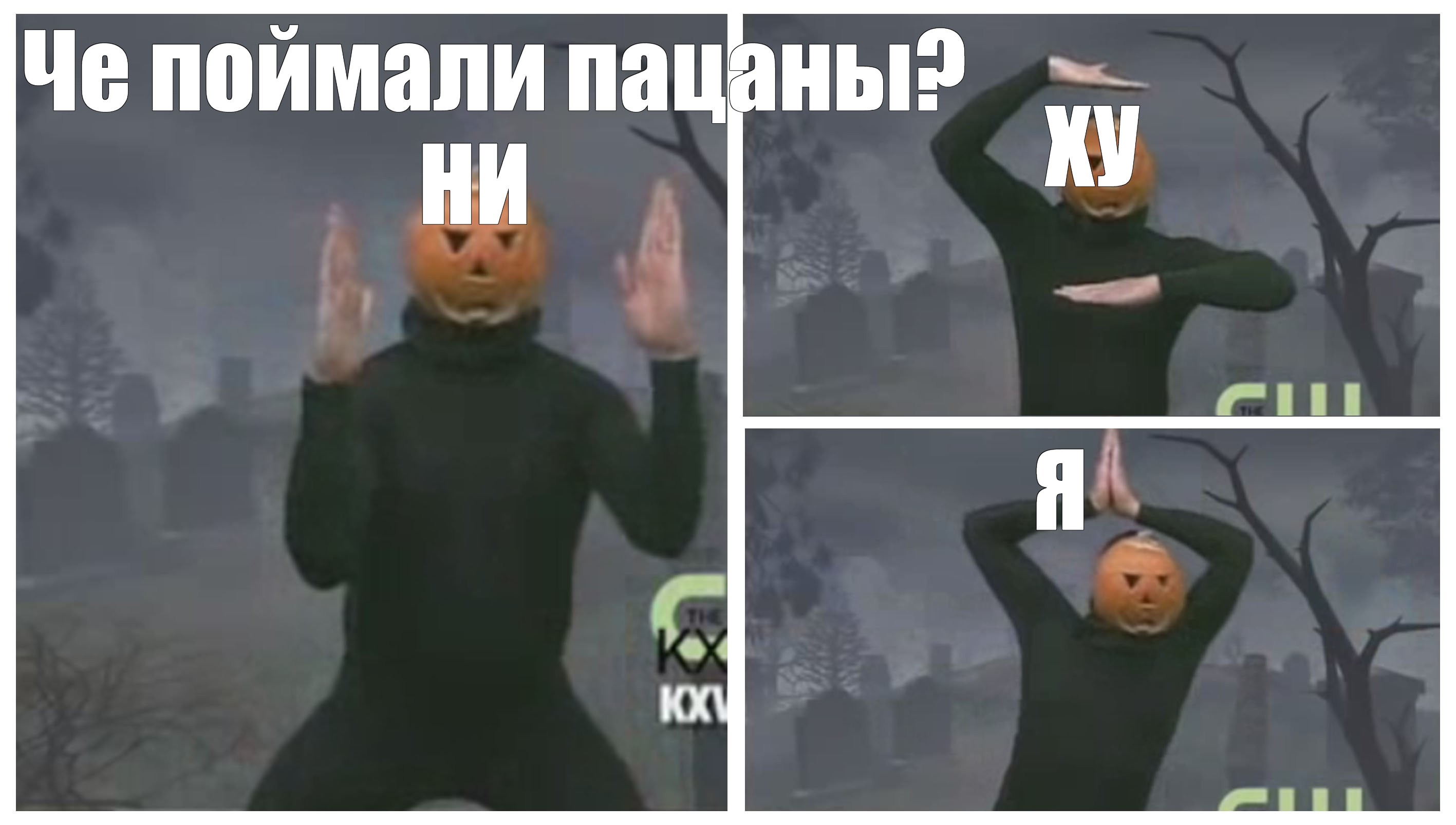 Мем нихуя