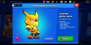 Create meme: skins of fur from brawl stars, crow brawl stars, gold mecha crow