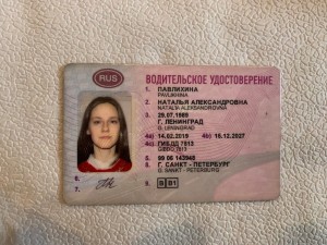 Create meme: driver's license, found a driver's license