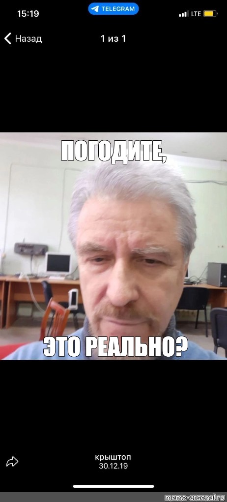 Погодите это реально