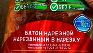 Создать мем: тесто слоеное, батон нарезной гост хлебный дом, слоёное тесто хлебный дом состав