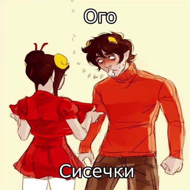 Создать мем: хоумстак, аниме, homestuck