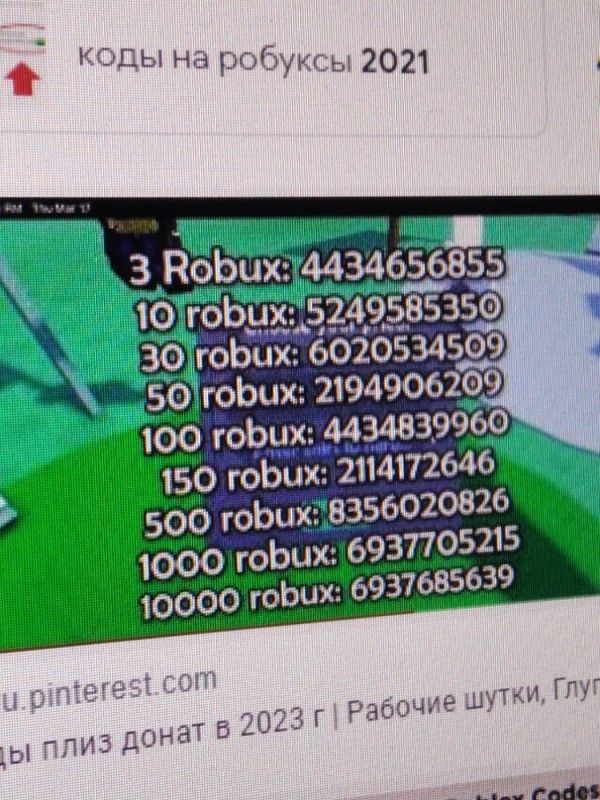 Create meme: codes for robux, roblox codes, hacked roblox