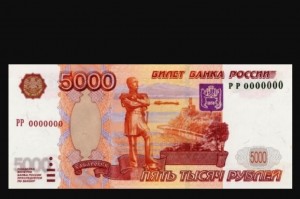 Создать мем: купюра в 5000 рублей, банкнота 5000, банкнота 5000 рублей