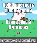 Создать мем: null