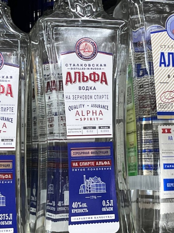 Create meme: stalkovskaya alfa vodka, vodka , alfa bashspirt vodka