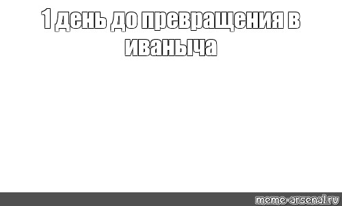 Создать мем: null