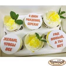 Create meme: cupcakes for teacher's day, cupcakes for teacher's day, cupcakes for grandma's birthday