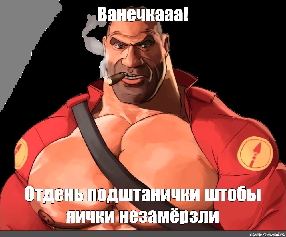 Мге фразы. Мге брат тф2. Мге брат tf2. Team Fortress 2 Мге брат. Мге братишки tf2.