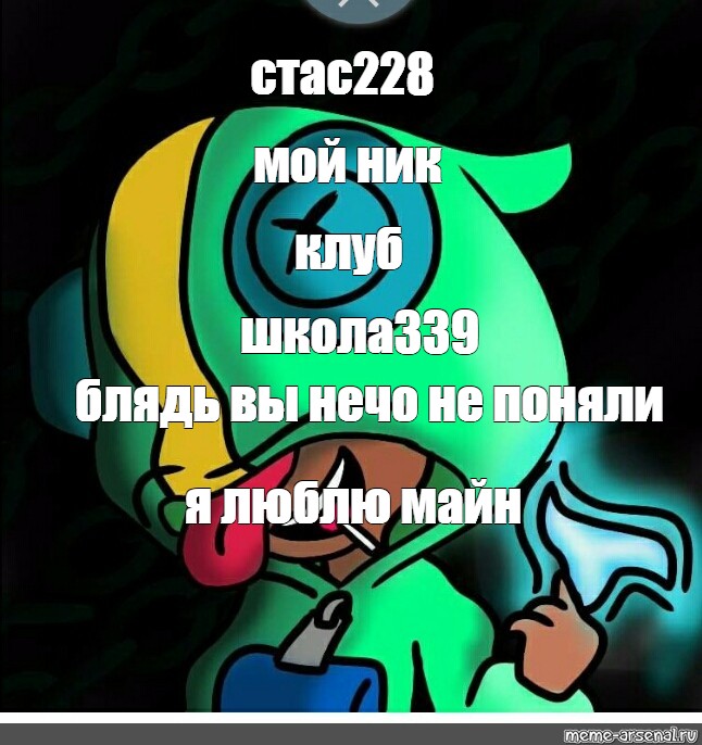 Создать мем: null