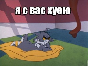 Create meme: tom and jerry tom, sad fact, Tom and Jerry