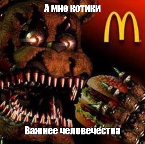 Создать мем: null