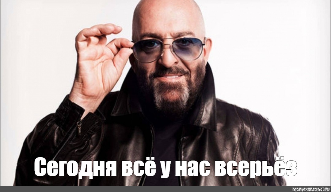 Мы всерьез 2