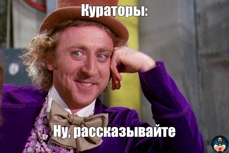 Ну рассказывай