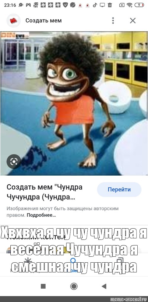 Создать мем: null