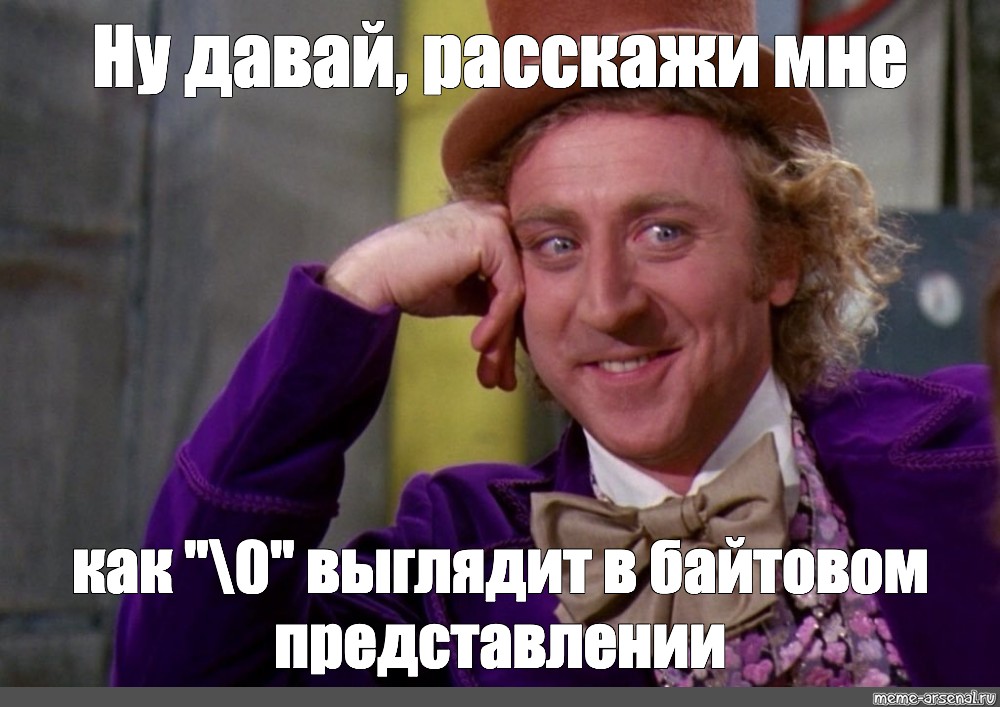 Ну давай ну давай текст. Мем расскажи мне. Давай расскажи мне Мем. Ну рассказывай Мем. Давай рассказывай Мем.