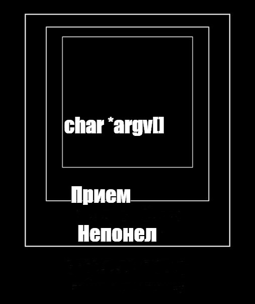 Создать мем: null